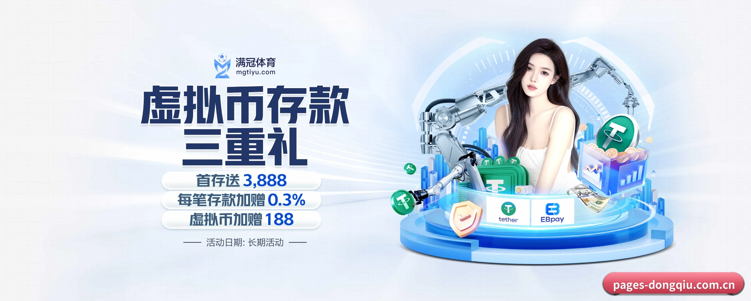 懂球体育 APP 深度功能